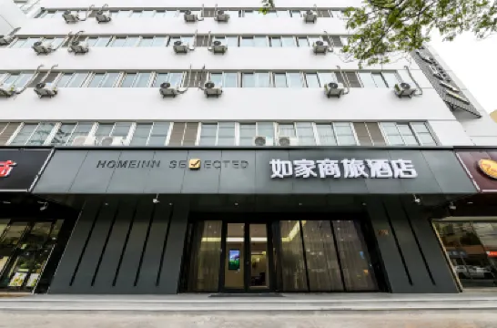 Homeinn Business Hotel（Hengshan Road Branch，Shimao Century Center，Changshu）） Hotels in Changshu