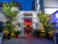 济南最忆宾舍民国主题酒店 - 酒店外部