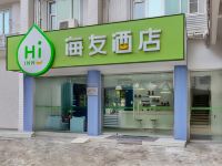 海友酒店(广州岗顶地铁站店)