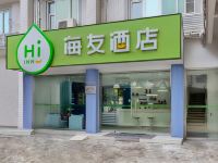 海友酒店(广州岗顶地铁站店)