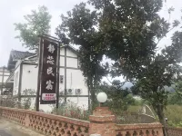 Meitan Jingxin Homestay