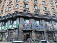 哈尔滨世海哲人快捷酒店 - 酒店外部