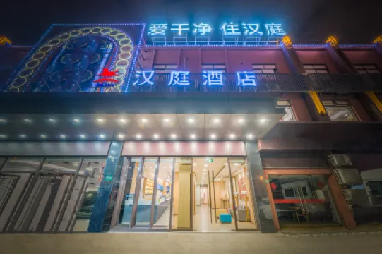 HanTing Hotel (Shanghai Hongqiao Railway Station Beizhai Road) Hotels in Shanghai