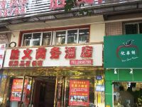 达州胜义商务酒店 - 酒店附近