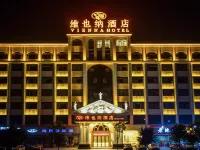 維也納酒店（贛州高鐵西站金嶺路店） 鄰近贛州黃金機場的酒店