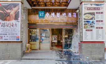 Zhongbo Art Hotel (Hualin Temple Subway Station Store, Shangxiajiu Commercial Pedestrian Street)