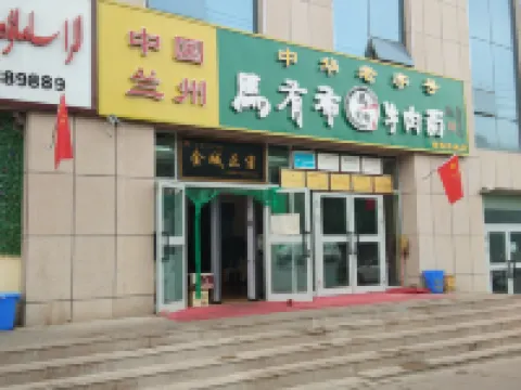 Baoju Holiday Hotel Hotels in Shanshan