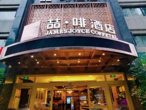 James Joyce Coffetel (Wuhan Dazhi Road)