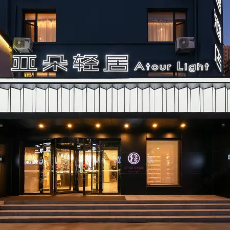 Shenyang Tiexi Plaza Vientiane Hui Atour Light Hotel