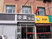 呼和浩特帝晨酒店 - 酒店外部