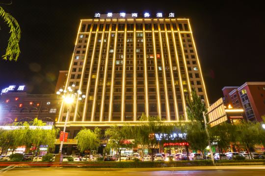 泊景湾商务酒店包头民族东路店