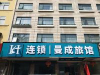 登封曼成旅馆 - 酒店外部