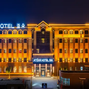 Atour Hotel (Conventionand Exhibition Center NongKen Harbin) Отели рядом с достопримечательностью «Gymnasium of Northeast Agricultural University»