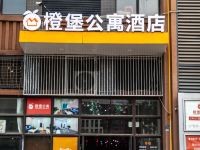 橙堡公寓(成都犀浦店) - 酒店外部