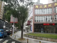 Rui'an Haizhibo Fashion Hotel - Pet friendly