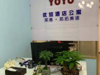 深圳YoYo优悠酒店公寓 - 其他