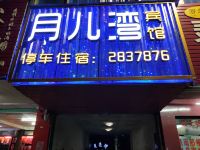 寻乌月儿湾宾馆 - 酒店外部