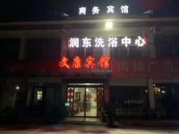 枣庄润东商务宾馆
