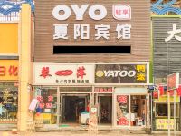 OYO大同夏阳宾馆