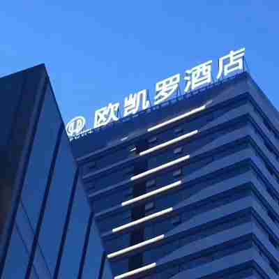 歐凱羅酒店（寶雞銀泰城店） Hotel Exterior