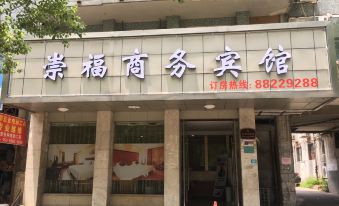 Tongxiang Chongfu Business Hotel