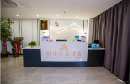 連城明珠美居酒店