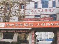 骏怡连锁酒店(德州湖滨南大道万达广场店)