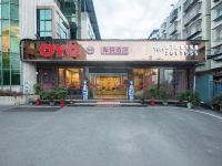 OYO广安军供大酒店