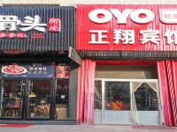 OYO青岛正翔宾馆 - 酒店外部