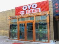 OYO和嘉宾馆(锦州站前店) - 酒店外部