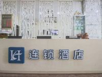 盘锦爱度精品酒店 - 公共区域