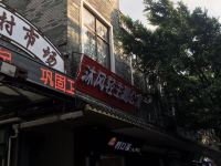 广州沐风轻主题公寓 - 酒店外部