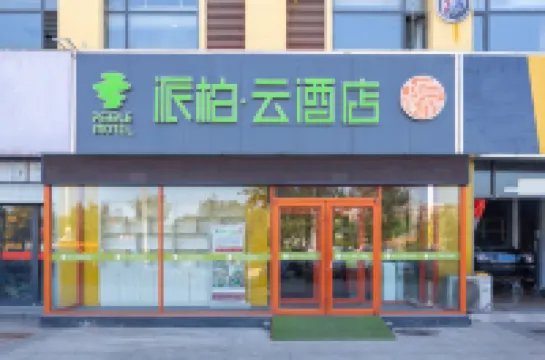 Home Inn Pebble Hotel (Linyi Yihe Road South Long-distance Passenger Transport Station)