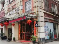 99旅馆连锁(上海影视乐园店) - 酒店外部