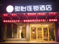 骏怡连锁酒店(潍坊安顺路店) - 酒店外部