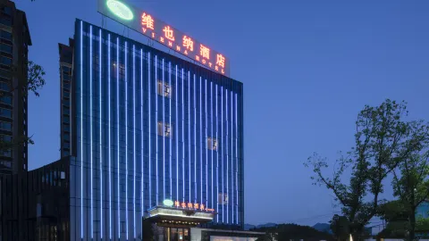 維也納酒店(武平萬星城店) in 武平