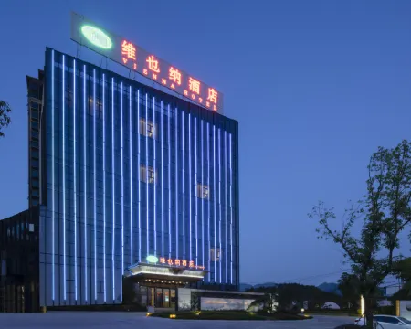 ウィーンホテル(武平萬星城) 武平のホテル