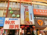 随州百美时尚主题酒店 - 酒店外部