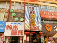 Suizhou Baimei fashion theme hotel -  Gaming & Esports