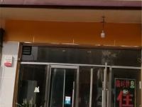 石家庄金成旅馆