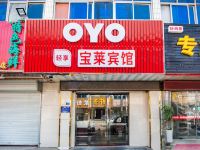 OYO淮安宝莱宾馆 - 酒店外部