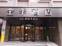 全季酒店(上海大宁国际店)
