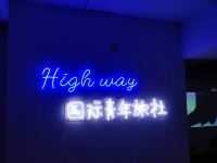 包头High Way国际青年旅社 - 公共区域