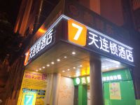 7天连锁酒店(广州东风东路杨箕地铁站店) - 酒店外部