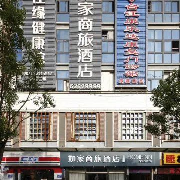 Homeinn Selected Hotel (Fuzhou Dongjiekou Shopping Center Chating Subway Station) Отели рядом с достопримечательностью «Парк Chating в Фучжоу»
