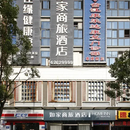 Homeinn Selected Hotel (Fuzhou Dongjiekou Shopping Center Chating Subway Station) Отели рядом с достопримечательностью «Фуцзянский Медицинский Университет (Тайцзянский Кампанский) - библиоте»