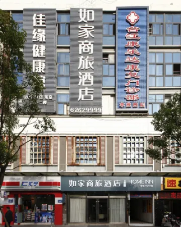 Homeinn Selected Hotel (Fuzhou Dongjiekou Shopping Center Chating Subway Station) Hotels in Fuzhou