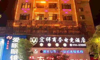 Hongxiang Business Hotel