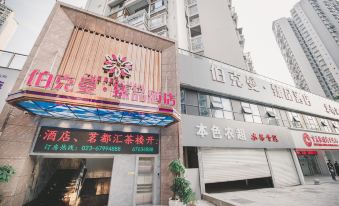 Berkman Boutique Hotel Chongqing