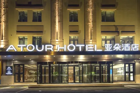 Atour Hotel Hunnan Olympic Center Shenyang Отели рядом с достопримечательностью «Northeastern University»